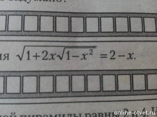 Изображение к вопросу