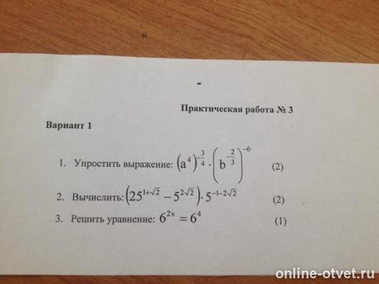 Изображение к вопросу