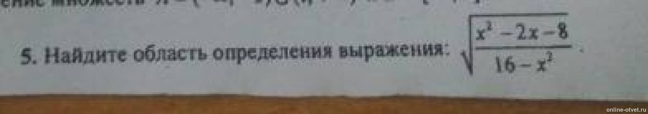 Изображение к вопросу