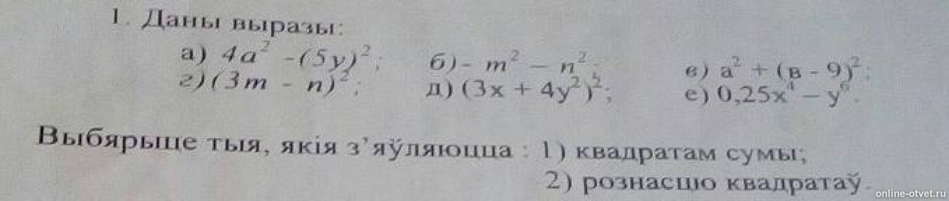 Изображение к вопросу