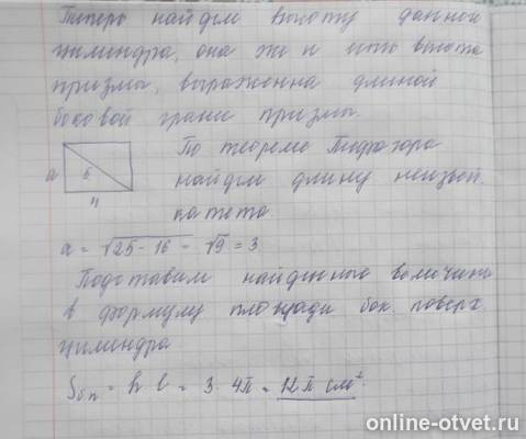 Изображение к ответу