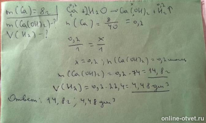 Изображение к ответу