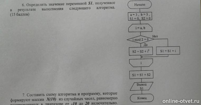 Изображение к вопросу