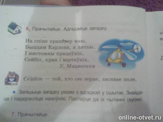 Изображение к вопросу