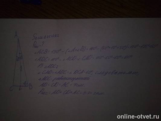 Изображение к ответу