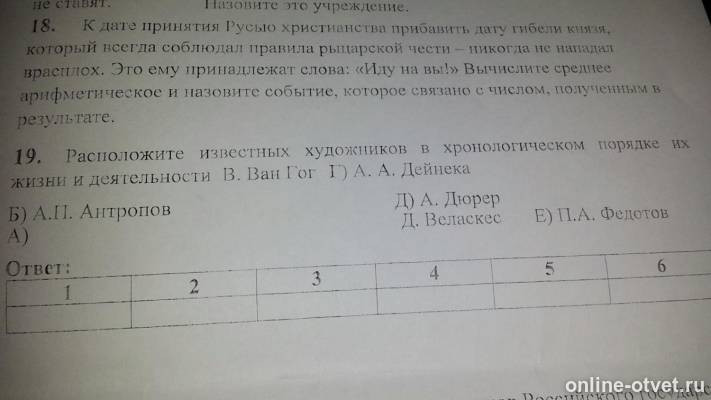 Изображение к вопросу