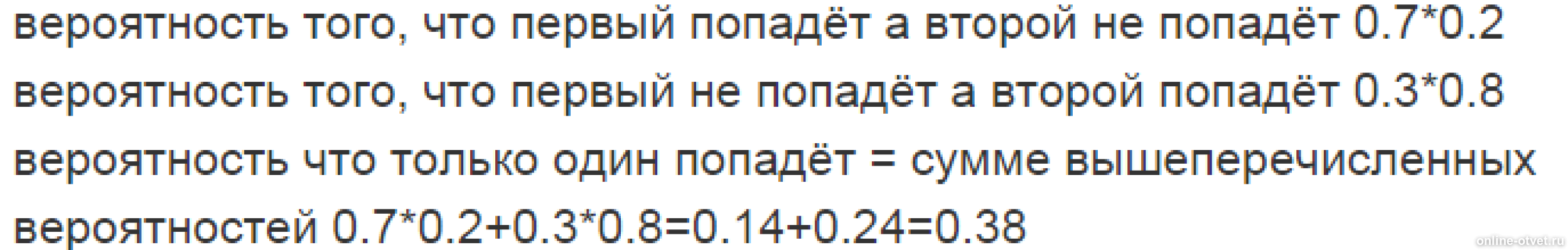 Изображение к ответу