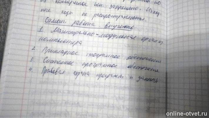 Изображение к вопросу