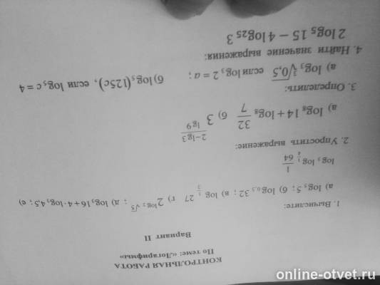 Изображение к вопросу