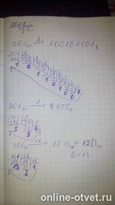 Изображение к ответу