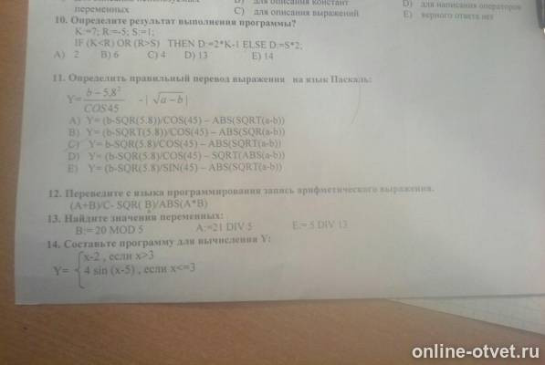 Изображение к вопросу