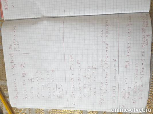 Изображение к ответу
