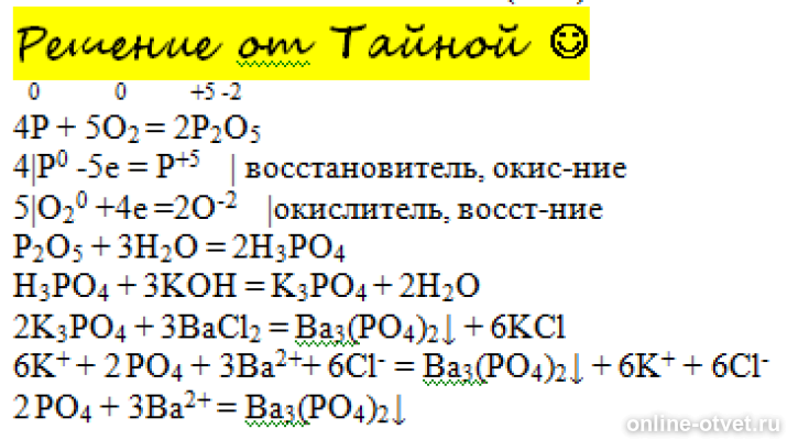 Изображение к ответу