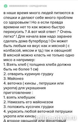 Изображение к ответу