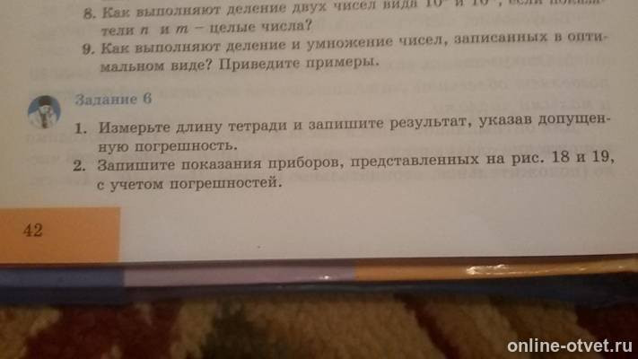 Изображение к вопросу