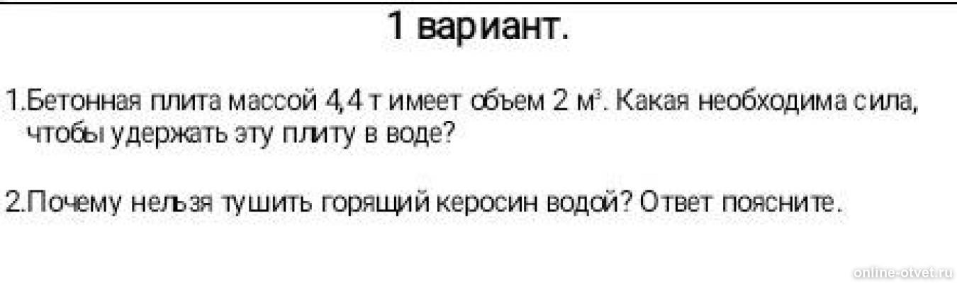Изображение к вопросу