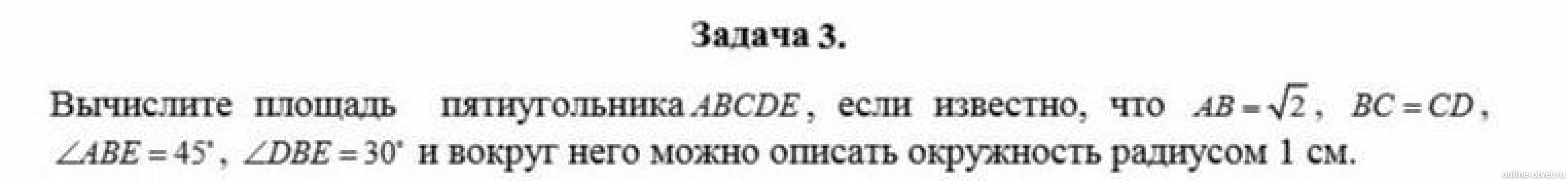 Изображение к вопросу