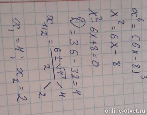 Изображение к ответу