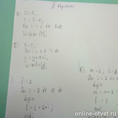 Изображение к вопросу