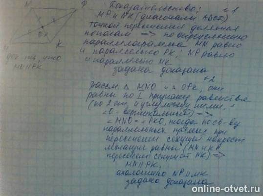 Изображение к ответу