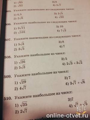 Изображение к вопросу