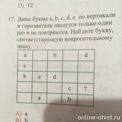 Изображение к вопросу