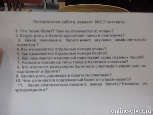 Изображение к вопросу