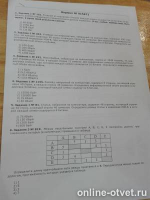 Изображение к вопросу