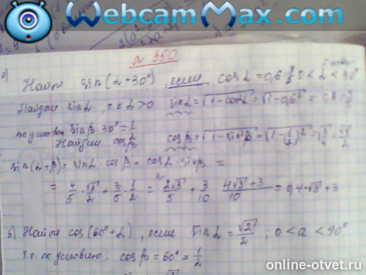 Изображение к ответу