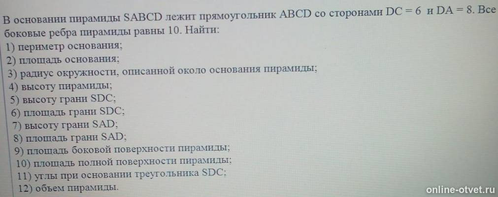 Изображение к вопросу