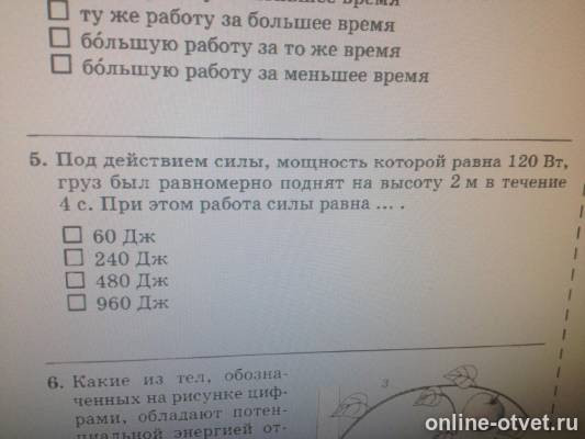 Изображение к вопросу