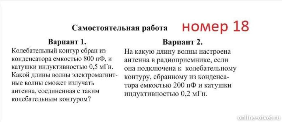 Изображение к вопросу