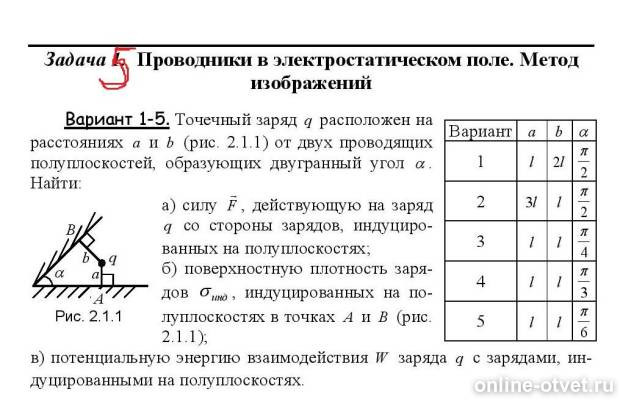 Изображение к вопросу