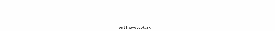 Все предметы которые имеют форму окружности а не круга