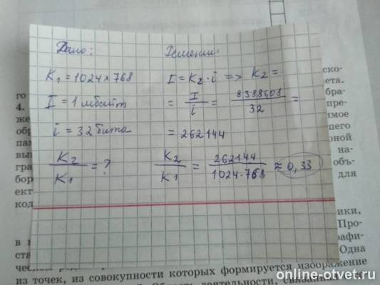 Изображение к ответу