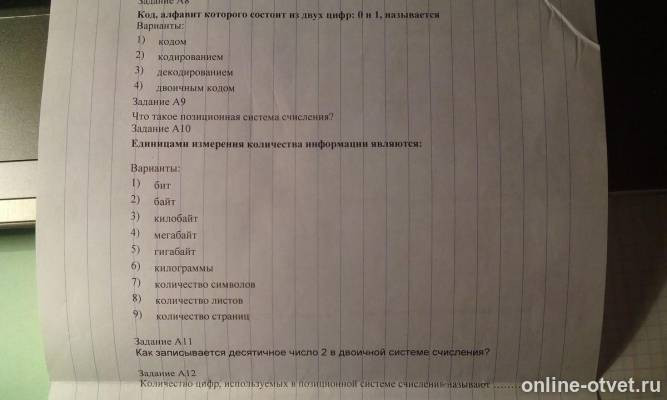 Изображение к вопросу