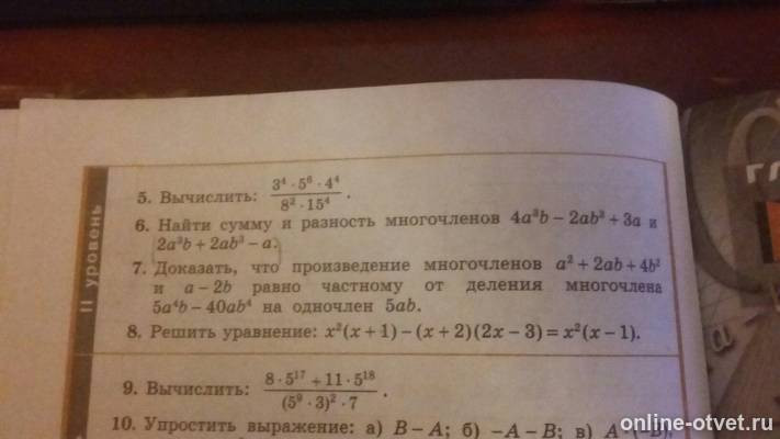 Изображение к вопросу