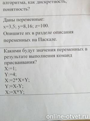 Изображение к вопросу