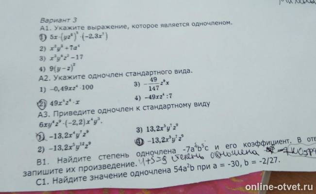 Изображение к вопросу