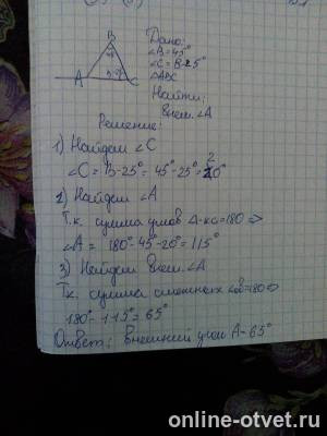 Изображение к ответу