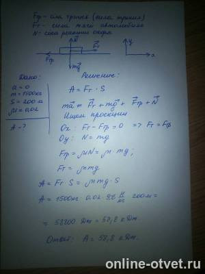 Изображение к ответу
