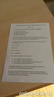 Изображение к вопросу