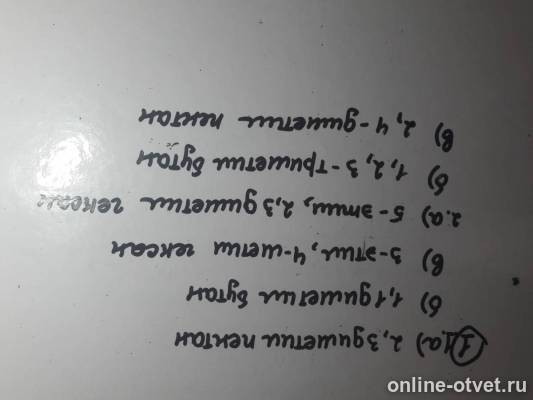 Изображение к ответу