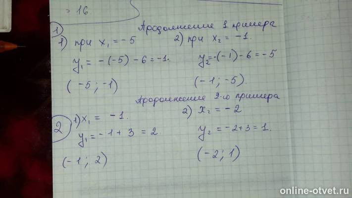 Изображение к ответу