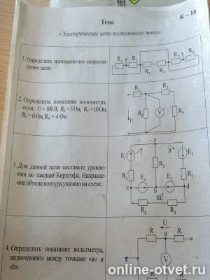 Изображение к вопросу