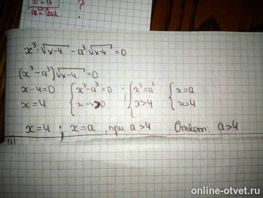 Изображение к ответу