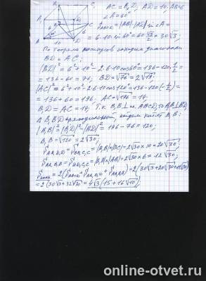 Изображение к ответу