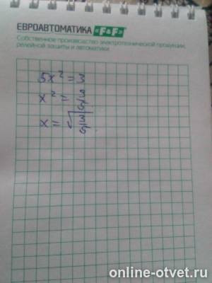 Изображение к ответу