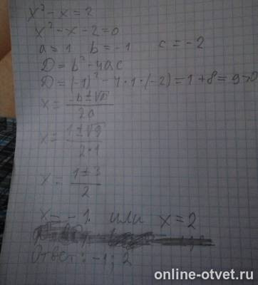 Изображение к ответу