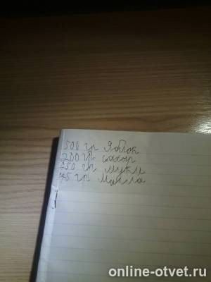 Изображение к ответу